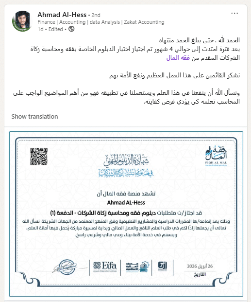 رأي أحد المشاركين