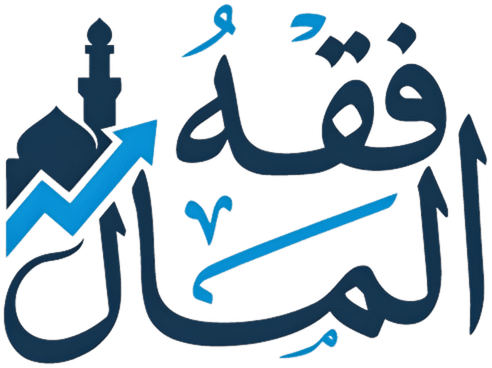 شعار فقه المال