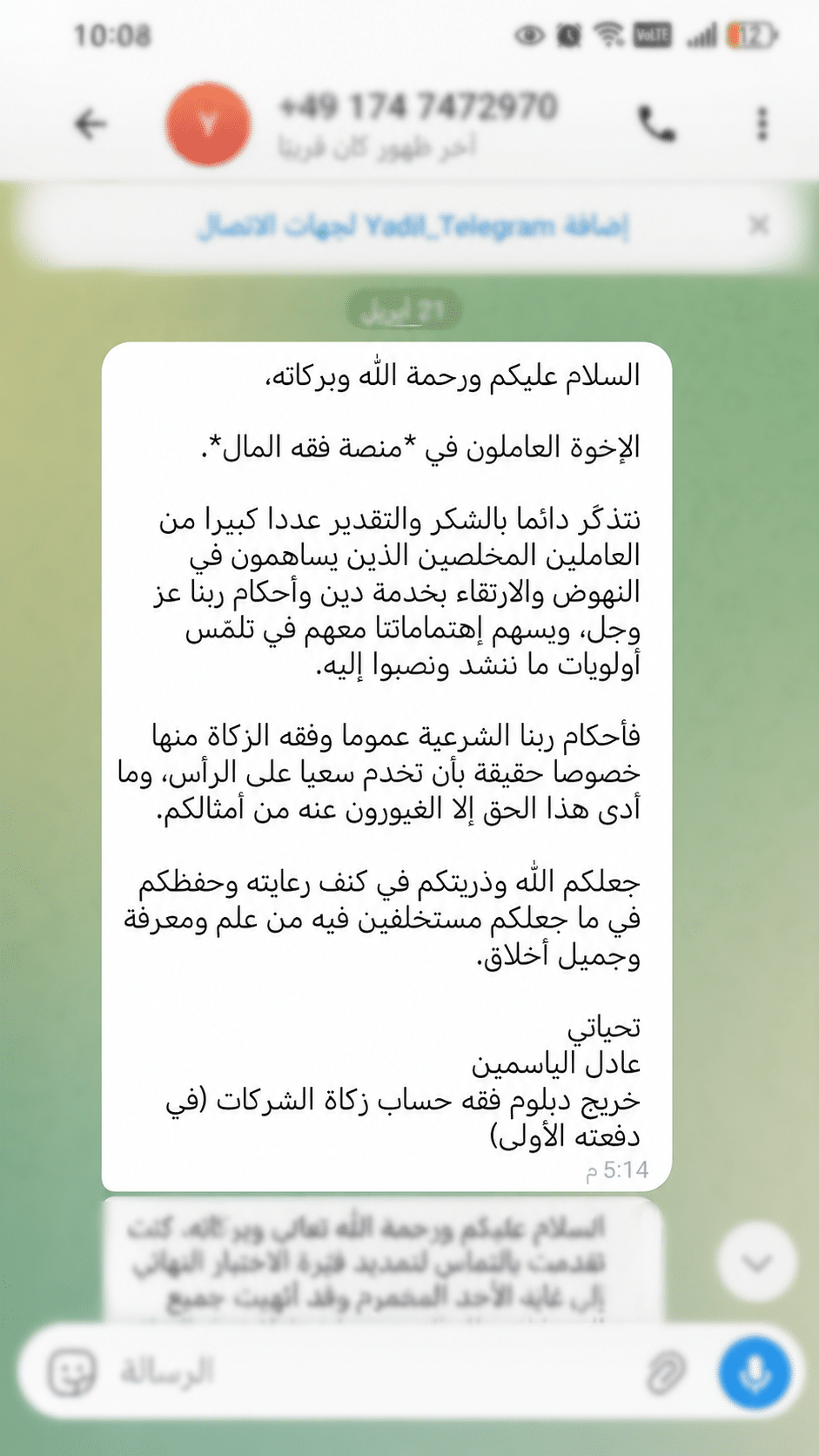 رأي أحد المشاركين