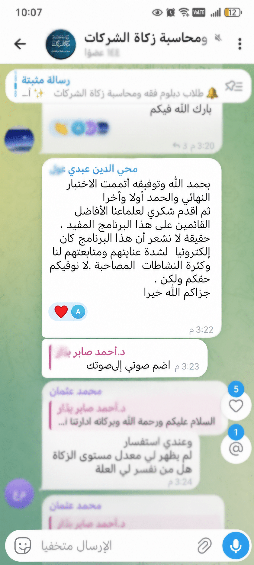رأي أحد المشاركين