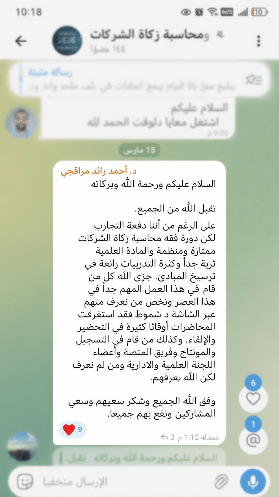 رأي أحد المشاركين
