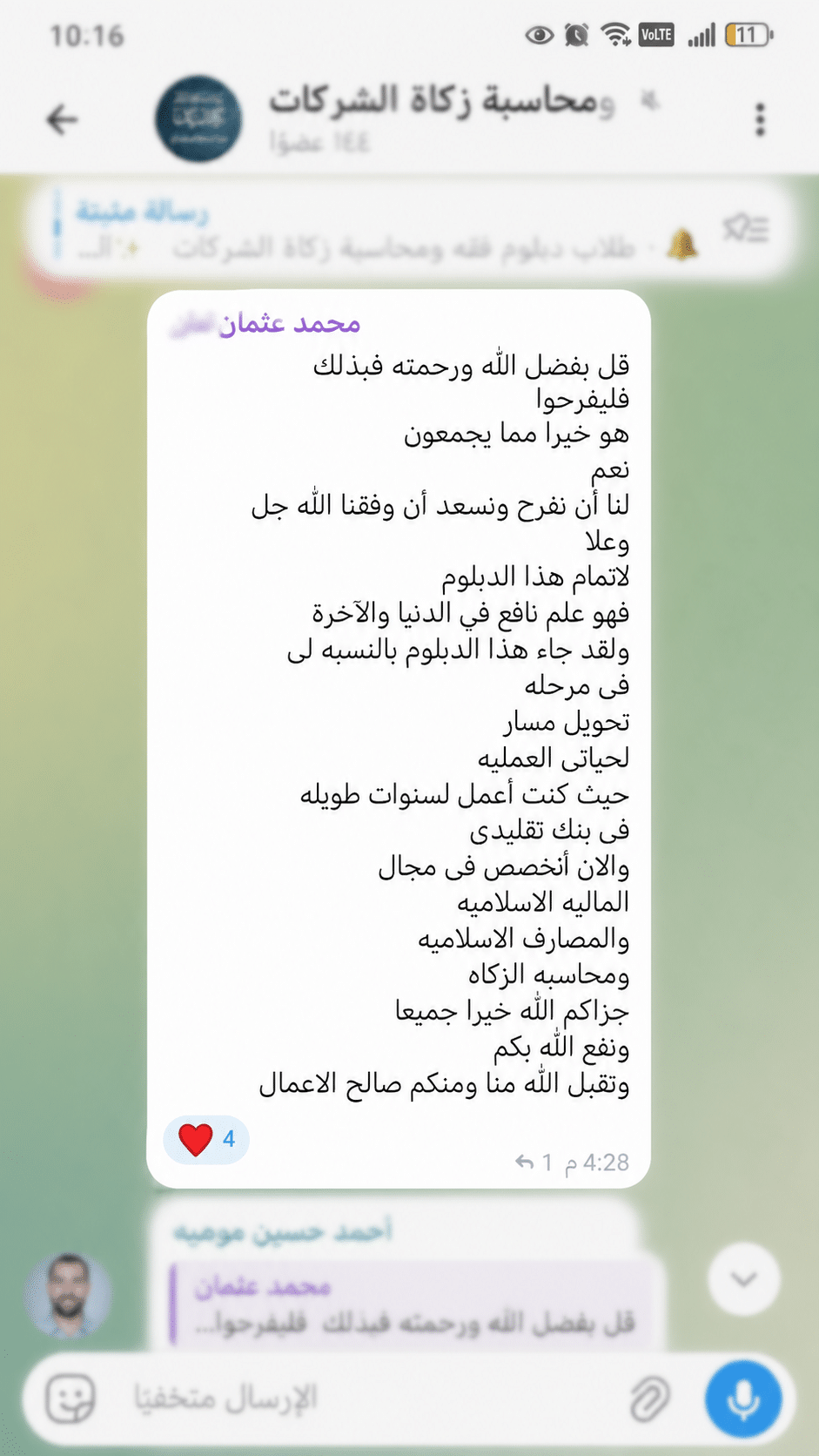 رأي أحد المشاركين