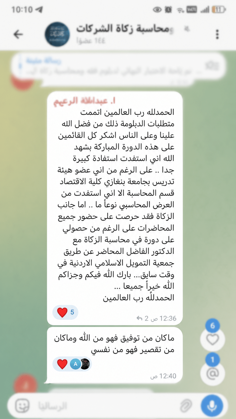 رأي أحد المشاركين